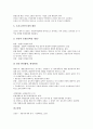[이득세][자본이득세][최적 자본이득세][부당이득세][토지초과이득세][토지초과이득세법][소득][자산]자본이득세, 최적 자본이득세, 부당이득세, 토지초과이득세 분석(이득세, 자본이득세, 최적 자본이득세, 소득) 9페이지