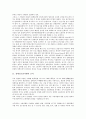 [장애인고용차별][장애인고용차별 금지][장애인고용차별 철폐][규제][법규][개선방안]장애인고용차별의 금지, 장애인고용차별의 철폐, 장애인고용차별의 규제, 장애인고용차별의 법규, 장애인고용차별의 개선방안 4페이지