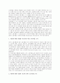 [장애인고용차별][장애인고용차별 금지][장애인고용차별 철폐][규제][법규][개선방안]장애인고용차별의 금지, 장애인고용차별의 철폐, 장애인고용차별의 규제, 장애인고용차별의 법규, 장애인고용차별의 개선방안 5페이지