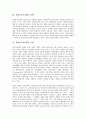 [장애인고용차별][장애인고용차별 금지][장애인고용차별 철폐][규제][법규][개선방안]장애인고용차별의 금지, 장애인고용차별의 철폐, 장애인고용차별의 규제, 장애인고용차별의 법규, 장애인고용차별의 개선방안 7페이지