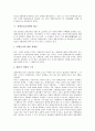 [장애인고용차별][장애인고용차별 금지][장애인고용차별 철폐][규제][법규][개선방안]장애인고용차별의 금지, 장애인고용차별의 철폐, 장애인고용차별의 규제, 장애인고용차별의 법규, 장애인고용차별의 개선방안 8페이지
