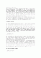 [장애인고용차별][장애인고용차별 금지][장애인고용차별 철폐][규제][법규][개선방안]장애인고용차별의 금지, 장애인고용차별의 철폐, 장애인고용차별의 규제, 장애인고용차별의 법규, 장애인고용차별의 개선방안 9페이지