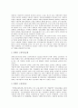 [장애인고용차별][장애인고용차별 금지][장애인고용차별 철폐][규제][법규][개선방안]장애인고용차별의 금지, 장애인고용차별의 철폐, 장애인고용차별의 규제, 장애인고용차별의 법규, 장애인고용차별의 개선방안 10페이지