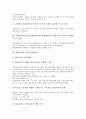 [재정안정][국내재정안정][의료급여재정안정][국민연금]재정안정과 국내재정안정, 재정안정과 의료급여재정안정, 재정안정과 국민연금재정안정, 재정안정과 건강보험재정안정, 재정안정과 EBS교육방송재정안정 5페이지