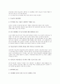 [재정안정][국내재정안정][의료급여재정안정][국민연금]재정안정과 국내재정안정, 재정안정과 의료급여재정안정, 재정안정과 국민연금재정안정, 재정안정과 건강보험재정안정, 재정안정과 EBS교육방송재정안정 6페이지