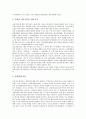 [재정안정][국내재정안정][의료급여재정안정][국민연금]재정안정과 국내재정안정, 재정안정과 의료급여재정안정, 재정안정과 국민연금재정안정, 재정안정과 건강보험재정안정, 재정안정과 EBS교육방송재정안정 10페이지