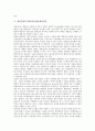 [재정안정][국내재정안정][의료급여재정안정][국민연금]재정안정과 국내재정안정, 재정안정과 의료급여재정안정, 재정안정과 국민연금재정안정, 재정안정과 건강보험재정안정, 재정안정과 EBS교육방송재정안정 11페이지