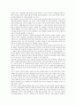 [재정안정][국내재정안정][의료급여재정안정][국민연금]재정안정과 국내재정안정, 재정안정과 의료급여재정안정, 재정안정과 국민연금재정안정, 재정안정과 건강보험재정안정, 재정안정과 EBS교육방송재정안정 12페이지