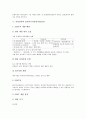 [적성검사][일반종합적성검사][통합직업적성검사][SK종합적성검사][직무적성검사]적성검사와 일반종합적성검사, 적성검사와 통합직업적성검사, 적성검사와 SK종합적성검사, 적성검사와 삼성직무적성검사(SSAT) 8페이지