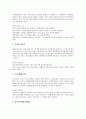 [전기설비][전기설비 종류][전기설비와 건축설비][전기설비와 분기회로][전기설비와 간선][전기설비와 교육]전기설비의 종류, 전기설비와 건축설비, 전기설비와 분기회로, 전기설비와 간선, 전기설비와 교육 분석 4페이지