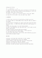 [전기장][전기장 개념][벡터][변위전류][다이버전스][정전기방전][전기장 측정기]전기장의 개념, 전기장의 역사, 전기장의 벡터, 전기장의 변위전류, 전기장의 다이버전스, 전기장의 정전기방전, 전기장의 측정기 6페이지