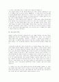 [전기소설][최치원][유생전][이생규장전][유문성전]전기소설의 명칭, 전기소설의 분류, 전기소설의 유형, 전기소설의 성격, 전기소설과 최치원, 전기소설과 유생전, 전기소설과 이생규장전, 전기소설과 유문성전 4페이지