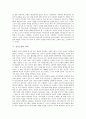 [전기소설][최치원][유생전][이생규장전][유문성전]전기소설의 명칭, 전기소설의 분류, 전기소설의 유형, 전기소설의 성격, 전기소설과 최치원, 전기소설과 유생전, 전기소설과 이생규장전, 전기소설과 유문성전 6페이지