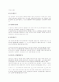 [전압][전압 개요][전압과 배전압][전압과 직류고전압][전압과 전압획득][전압과 전압원][배전압][직류고전압][전압획득]전압의 개요, 전압과 배전압, 전압과 직류고전압, 전압과 전압획득, 전압과 전압원 분석 6페이지