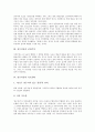 [전우치전][전우치전 도술][전우치전 신비주의][전우치전 시트콤화][전우치전과 박씨전][신비주의][시트콤화][박씨전]전우치전의 도술, 전우치전의 신비주의, 전우치전의 시트콤화, 전우치전과 박씨전 분석(전우치) 4페이지