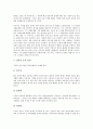 [전우치전][전우치전 도술][전우치전 신비주의][전우치전 시트콤화][전우치전과 박씨전][신비주의][시트콤화][박씨전]전우치전의 도술, 전우치전의 신비주의, 전우치전의 시트콤화, 전우치전과 박씨전 분석(전우치) 6페이지