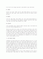 [전우치전][전우치전 도술][전우치전 신비주의][전우치전 시트콤화][전우치전과 박씨전][신비주의][시트콤화][박씨전]전우치전의 도술, 전우치전의 신비주의, 전우치전의 시트콤화, 전우치전과 박씨전 분석(전우치) 7페이지