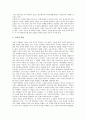 [학문관][정산종사 학문관][남명 조식 학문관][고정옥 학문관][신숙주 학문관][공자 학문관][설총]정산종사의 학문관, 남명 조식의 학문관, 고정옥의 학문관, 신숙주의 학문관, 공자의 학문관, 설총의 학문관 분석 3페이지