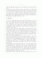 [학문관][정산종사 학문관][남명 조식 학문관][고정옥 학문관][신숙주 학문관][공자 학문관][설총]정산종사의 학문관, 남명 조식의 학문관, 고정옥의 학문관, 신숙주의 학문관, 공자의 학문관, 설총의 학문관 분석 4페이지