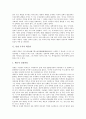 [학문관][정산종사 학문관][남명 조식 학문관][고정옥 학문관][신숙주 학문관][공자 학문관][설총]정산종사의 학문관, 남명 조식의 학문관, 고정옥의 학문관, 신숙주의 학문관, 공자의 학문관, 설총의 학문관 분석 5페이지