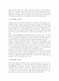[학문관][정산종사 학문관][남명 조식 학문관][고정옥 학문관][신숙주 학문관][공자 학문관][설총]정산종사의 학문관, 남명 조식의 학문관, 고정옥의 학문관, 신숙주의 학문관, 공자의 학문관, 설총의 학문관 분석 6페이지