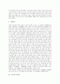 [학문관][정산종사 학문관][남명 조식 학문관][고정옥 학문관][신숙주 학문관][공자 학문관][설총]정산종사의 학문관, 남명 조식의 학문관, 고정옥의 학문관, 신숙주의 학문관, 공자의 학문관, 설총의 학문관 분석 7페이지
