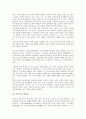 [학문관][정산종사 학문관][남명 조식 학문관][고정옥 학문관][신숙주 학문관][공자 학문관][설총]정산종사의 학문관, 남명 조식의 학문관, 고정옥의 학문관, 신숙주의 학문관, 공자의 학문관, 설총의 학문관 분석 9페이지