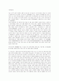 [학문관][정산종사 학문관][남명 조식 학문관][고정옥 학문관][신숙주 학문관][공자 학문관][설총]정산종사의 학문관, 남명 조식의 학문관, 고정옥의 학문관, 신숙주의 학문관, 공자의 학문관, 설총의 학문관 분석 11페이지