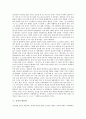 [학문관][정산종사 학문관][남명 조식 학문관][고정옥 학문관][신숙주 학문관][공자 학문관][설총]정산종사의 학문관, 남명 조식의 학문관, 고정옥의 학문관, 신숙주의 학문관, 공자의 학문관, 설총의 학문관 분석 12페이지