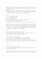[학문관][정산종사 학문관][남명 조식 학문관][고정옥 학문관][신숙주 학문관][공자 학문관][설총]정산종사의 학문관, 남명 조식의 학문관, 고정옥의 학문관, 신숙주의 학문관, 공자의 학문관, 설총의 학문관 분석 13페이지