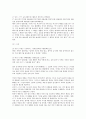 [학문관][정산종사 학문관][남명 조식 학문관][고정옥 학문관][신숙주 학문관][공자 학문관][설총]정산종사의 학문관, 남명 조식의 학문관, 고정옥의 학문관, 신숙주의 학문관, 공자의 학문관, 설총의 학문관 분석 15페이지
