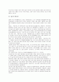 [학문관][정산종사 학문관][남명 조식 학문관][고정옥 학문관][신숙주 학문관][공자 학문관][설총]정산종사의 학문관, 남명 조식의 학문관, 고정옥의 학문관, 신숙주의 학문관, 공자의 학문관, 설총의 학문관 분석 16페이지