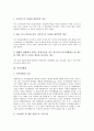 [차별화][제품차별화][품질차별화][가격차별화][경영차별화][심의차별화][국제광고차별화][제품][품질][가격][경영][심의]제품차별화, 품질차별화, 가격차별화, 경영차별화, 심의차별화, 국제광고차별화 분석 4페이지