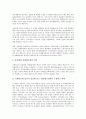 [차별화][제품차별화][품질차별화][가격차별화][경영차별화][심의차별화][국제광고차별화][제품][품질][가격][경영][심의]제품차별화, 품질차별화, 가격차별화, 경영차별화, 심의차별화, 국제광고차별화 분석 9페이지