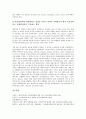 [차별화][제품차별화][품질차별화][가격차별화][경영차별화][심의차별화][국제광고차별화][제품][품질][가격][경영][심의]제품차별화, 품질차별화, 가격차별화, 경영차별화, 심의차별화, 국제광고차별화 분석 10페이지
