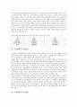 [조세개혁][조세개혁 실태][조세개혁 개선방안][조세개혁 추진방안][조세개혁 미국 사례][조세개혁 제언]조세개혁의 실태, 조세개혁의 개선방안, 조세개혁의 추진방안, 조세개혁의 미국 사례, 조세개혁 관련 제언 6페이지