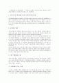 [조세개혁][조세개혁 실태][조세개혁 개선방안][조세개혁 추진방안][조세개혁 미국 사례][조세개혁 제언]조세개혁의 실태, 조세개혁의 개선방안, 조세개혁의 추진방안, 조세개혁의 미국 사례, 조세개혁 관련 제언 7페이지