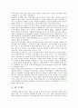 [조세개혁][조세개혁 실태][조세개혁 개선방안][조세개혁 추진방안][조세개혁 미국 사례][조세개혁 제언]조세개혁의 실태, 조세개혁의 개선방안, 조세개혁의 추진방안, 조세개혁의 미국 사례, 조세개혁 관련 제언 8페이지
