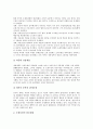 [조세문제][조세문제와 기업인수][조세문제와 전자상거래][조세문제와 그린메일][조세문제와 중국][기업인수][그린메일]조세문제와 기업인수, 조세문제와 전자상거래, 조세문제와 그린메일, 조세문제와 중국 분석 7페이지