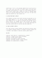 [조세문제][조세문제와 기업인수][조세문제와 전자상거래][조세문제와 그린메일][조세문제와 중국][기업인수][그린메일]조세문제와 기업인수, 조세문제와 전자상거래, 조세문제와 그린메일, 조세문제와 중국 분석 8페이지