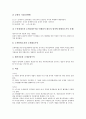 [조세법][조세법과 훈령][조세법과 조세공평주의][조세법과 조세법률주의][조세법과 국세부과법][위임입법]조세법과 훈령, 조세법과 조세공평주의, 조세법과 조세법률주의, 조세법과 국세부과법, 조세법과 위임입법 5페이지