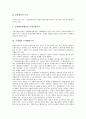 [조세법][조세법과 훈령][조세법과 조세공평주의][조세법과 조세법률주의][조세법과 국세부과법][위임입법]조세법과 훈령, 조세법과 조세공평주의, 조세법과 조세법률주의, 조세법과 국세부과법, 조세법과 위임입법 6페이지