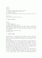 [조세법][조세법과 훈령][조세법과 조세공평주의][조세법과 조세법률주의][조세법과 국세부과법][위임입법]조세법과 훈령, 조세법과 조세공평주의, 조세법과 조세법률주의, 조세법과 국세부과법, 조세법과 위임입법 9페이지