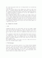 [조세법률주의][조세][조세법률주의 기능][조세법률주의 적용범위][조세법률주의 내용]조세법률주의의 기능, 조세법률주의의 적용범위, 조세법률주의의 내용, 조세법률주의의 한계, 조세법률주의 관련 제언 분석 4페이지
