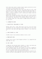 [조세법률주의][조세][조세법률주의 기능][조세법률주의 적용범위][조세법률주의 내용]조세법률주의의 기능, 조세법률주의의 적용범위, 조세법률주의의 내용, 조세법률주의의 한계, 조세법률주의 관련 제언 분석 9페이지