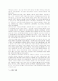 [조세][조세법률주의][조세구조개혁][경정청구][국민부담][스톡옵션제도]조세와 조세법률주의, 조세와 조세구조개혁, 조세와 경정청구, 조세와 국민부담, 조세와 탈세, 조세와 스톡옵션제도, 조세와 엔젤제도 분석 5페이지