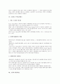 [조세][조세법률주의][조세구조개혁][경정청구][국민부담][스톡옵션제도]조세와 조세법률주의, 조세와 조세구조개혁, 조세와 경정청구, 조세와 국민부담, 조세와 탈세, 조세와 스톡옵션제도, 조세와 엔젤제도 분석 7페이지
