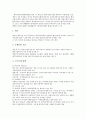 [조세][조세법률주의][조세구조개혁][경정청구][국민부담][스톡옵션제도]조세와 조세법률주의, 조세와 조세구조개혁, 조세와 경정청구, 조세와 국민부담, 조세와 탈세, 조세와 스톡옵션제도, 조세와 엔젤제도 분석 8페이지