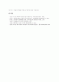 [조세][조세법률주의][조세구조개혁][경정청구][국민부담][스톡옵션제도]조세와 조세법률주의, 조세와 조세구조개혁, 조세와 경정청구, 조세와 국민부담, 조세와 탈세, 조세와 스톡옵션제도, 조세와 엔젤제도 분석 9페이지