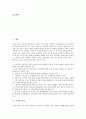 [조세][조세 정의][조세 유형][조세 종류][조세 기본원칙][조세 형평성][탈세][납세][국세][국방세]조세의 정의, 조세의 유형, 조세의 종류, 조세의 기본원칙, 조세의 형평성 분석(조세, 조세 정의, 조세 유형,세금) 2페이지
